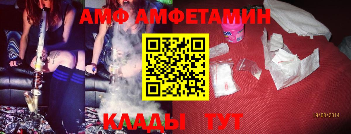 Амфетамин 97%  Амфетамин  Свободный  Вход с VPN 