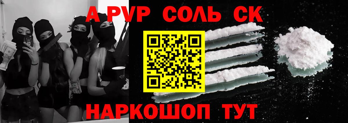 А ПВП мука Свободный