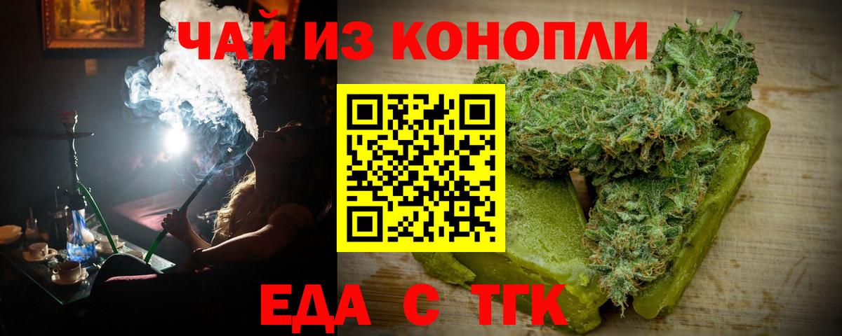 Свободный  Печенье с ТГК конопля  Вход с VPN 