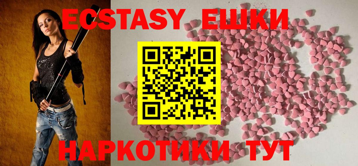 Свободный  ЭКСТАЗИ ешки  Экстази 300 mg  Экстази  Вход с VPN 