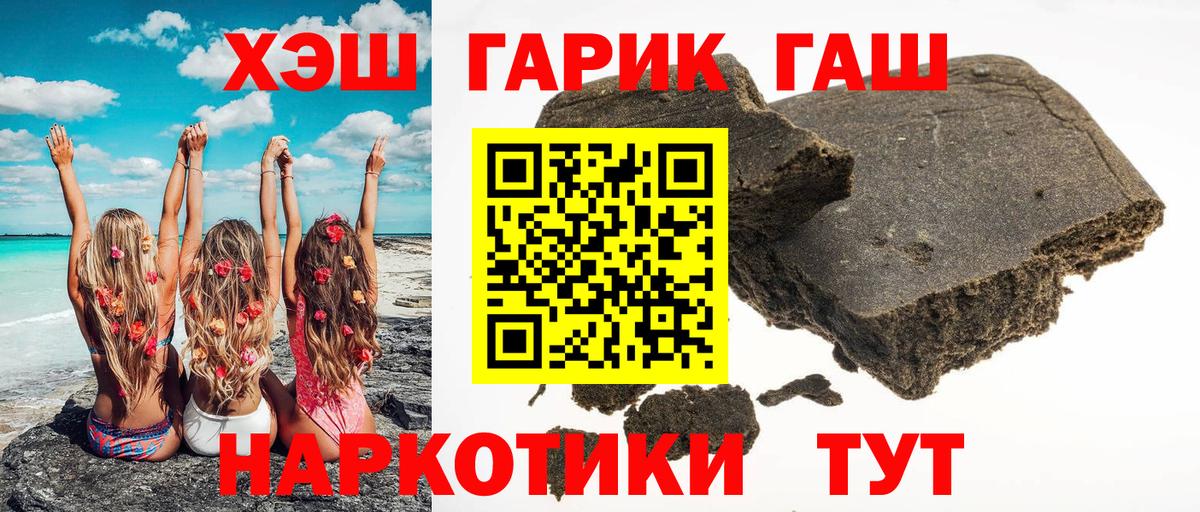 ГАШ индика сатива  Вход с VPN  Свободный  ГАШ убойный 