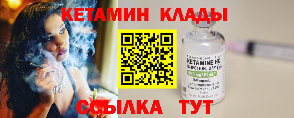 КЕТАМИН VHQ  КЕТАМИН VHQ  Свободный  Вход с VPN 