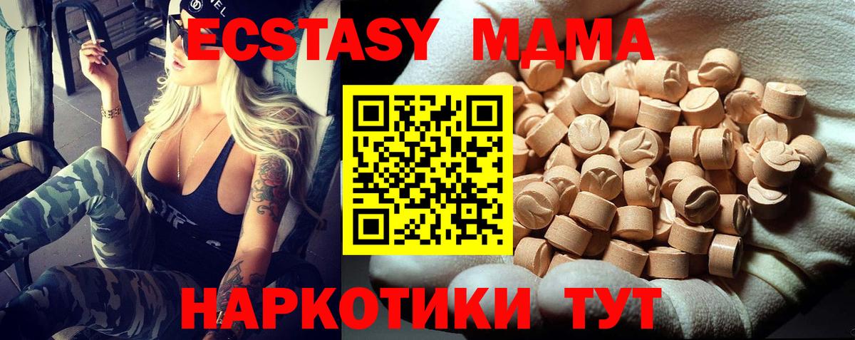MDMA  MDMA crystal  MDMA crystal  Вход с VPN  Свободный 