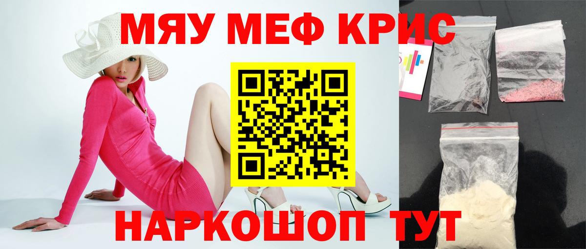 Свободный  Меф VHQ  Мефедрон  Меф кристаллы  Вход с VPN 