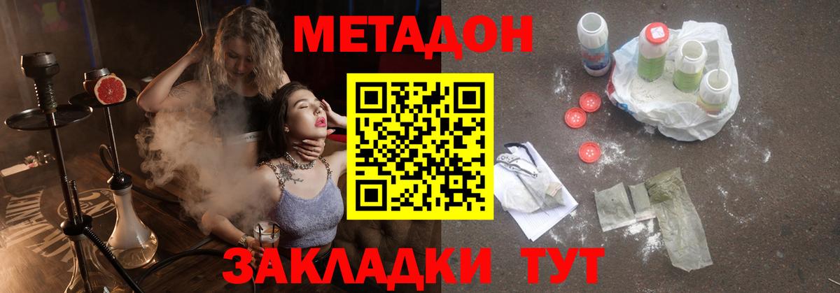 Метадон VHQ  Вход с VPN  Свободный 