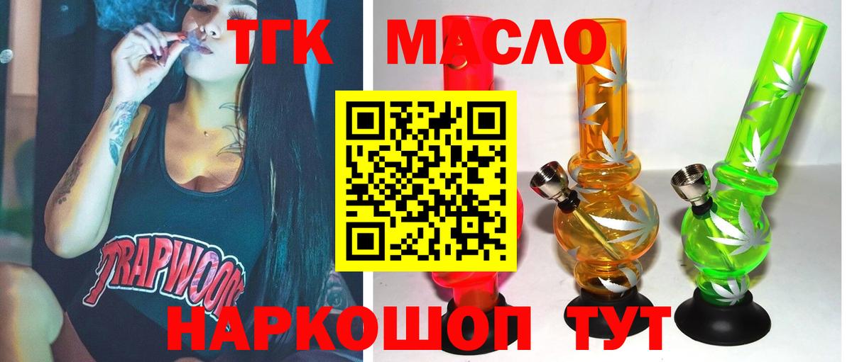 Дистиллят ТГК вейп с тгк Свободный